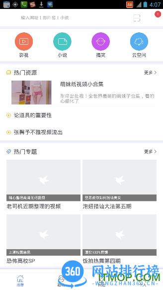 手机迅雷5.7.2嗅探老版本 v8.11.0.9225安卓版 0