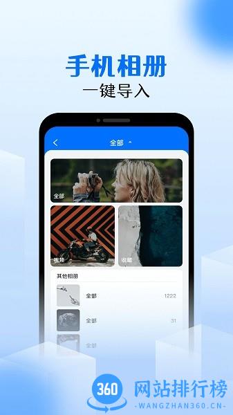 私密相册宝官方版 v1.0.5安卓版 0