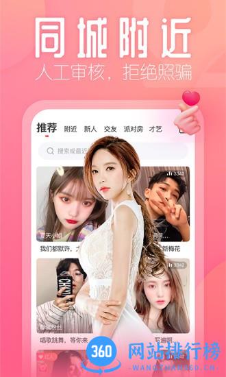 花间直播app v17.8.30安卓版 0