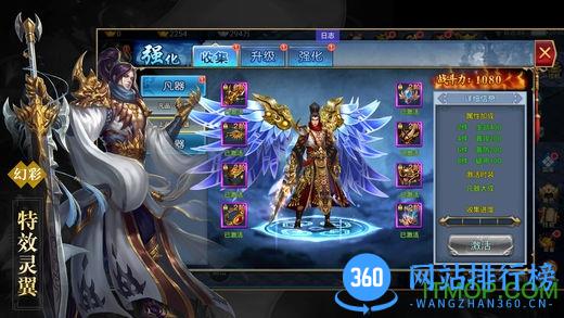 360版凡仙 v1.0.1679 官网安卓版 0
