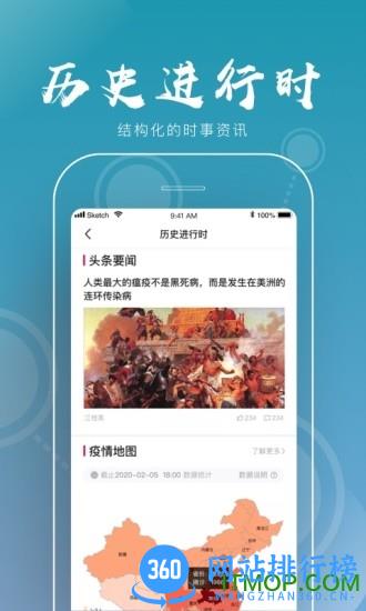 全历史软件(全知识) v4.11.2安卓版 2