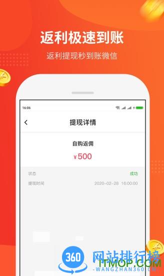 陀螺多多 v3.3.0安卓最新版 3