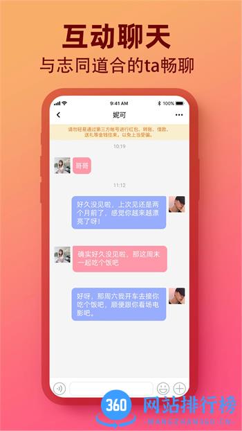 同城花园 v2.0.14官方安卓版本 2
