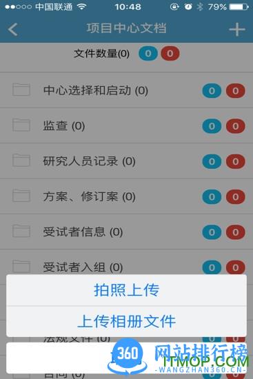 掌上微试app v5.22.0安卓版 1
