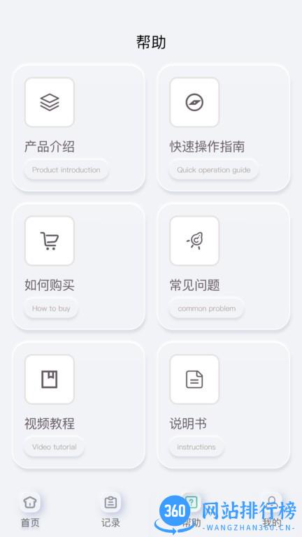 乐普康复手机版 v1.9.30 安卓版 3