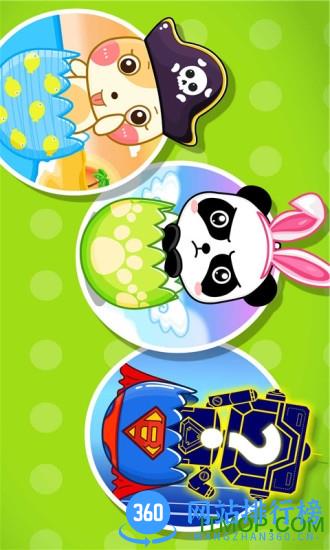 宝宝画彩蛋 v9.75.00.00安卓版 1