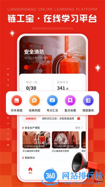 链工答题 v2.0.0 官方安卓版本 3
