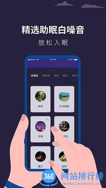 解压助眠时钟app v1.1.6安卓版 0