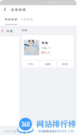 觅食购商家版最新版 v2.3.1安卓版 0
