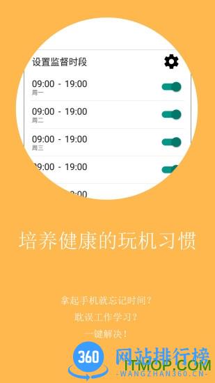 不做手机控vip永久破解版 v5.9.23.5安卓版 2