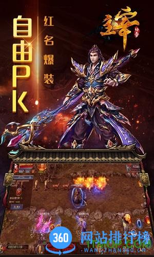 主宰传奇百度版 v1.0.2 安卓版 2