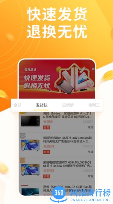 慧买卖家电平台 V2.9.7安卓官方版 0