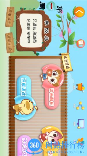 小鹿娃课堂 v1.3.5 安卓版 1