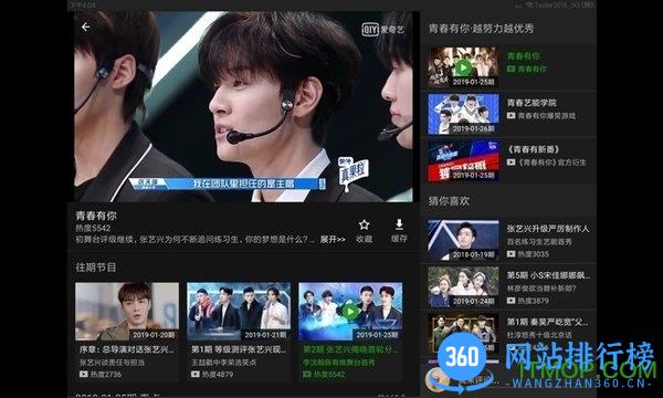 爱奇艺平板电脑版 v14.9.0安卓版 1