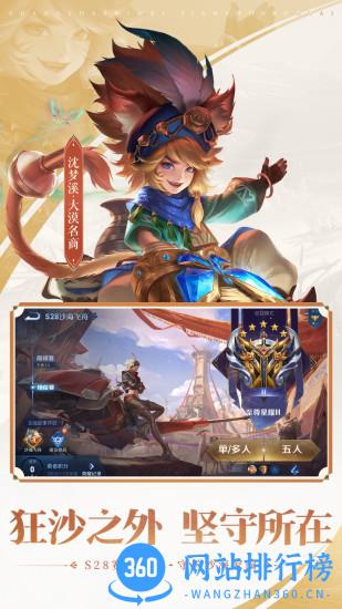 王者荣耀低配流畅版 v3.72.1.1 安卓最新版 1