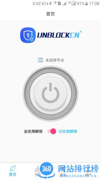 Unblockcn(海外华人视频解锁播放器) v2023.03.30.1311安卓版 1