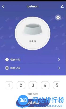 iPetmon v1.0.0 官方安卓版本 0