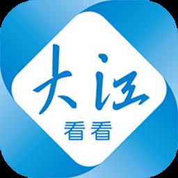 大江看看平台