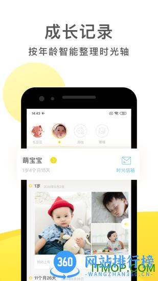时光小屋app v7.4.2安卓官方版 3