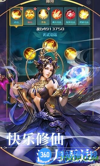 渡劫送无限寻宝 v1.0.0 安卓版 1