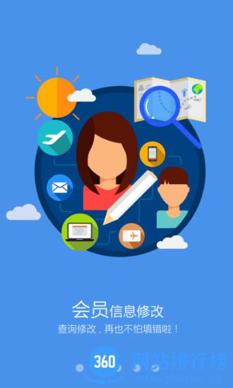 东方航空手机客户端 v9.4.1安卓版 1
