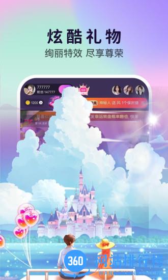 齐齐互动视频直播间 v4.1.9.0安卓版 3