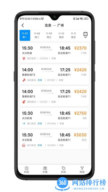 嘉宝商旅app