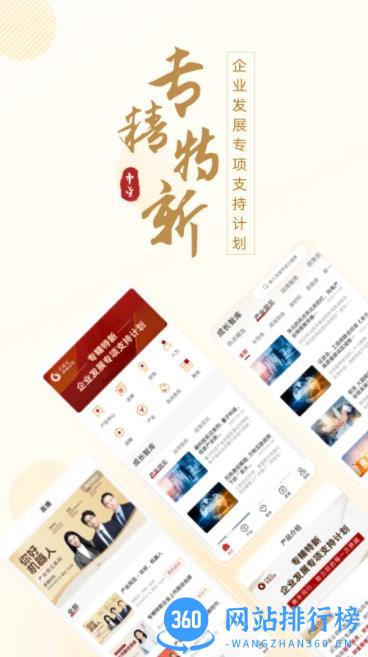 中金火炬 v2.2.5 官方安卓版本 0