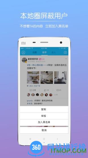 重庆巫溪网(巫溪论坛) v6.9.7.1安卓版 0