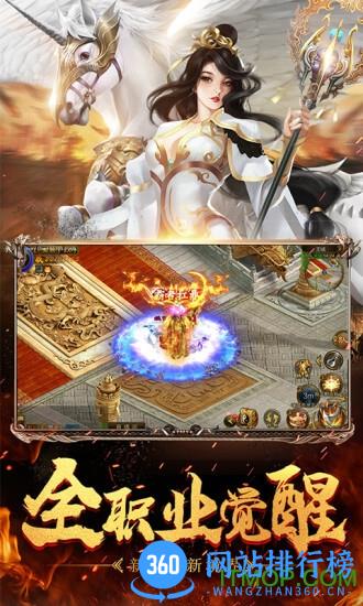 征途跨服远征下载