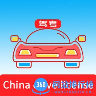 laowaidrivetestapp