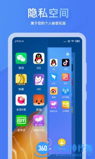 章鱼隐藏手机版 v2.4.17安卓版 1