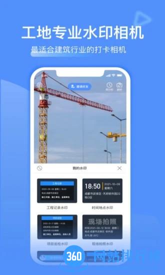 工地记工记账app v5.1.3安卓版 2