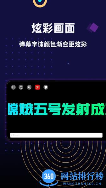 手持弹幕LED软件 v1.5.3 安卓版 1