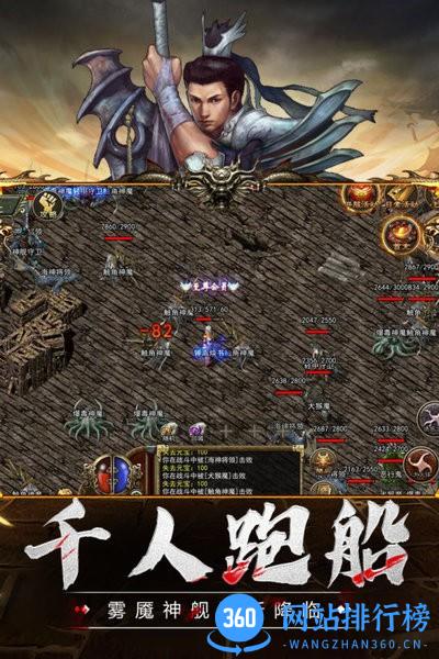 传奇3至尊版手游官方版 v1.0.0 安卓版 3