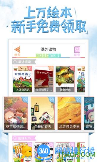 好爸爸学习机苏教译林版 v10.10.9安卓版 0