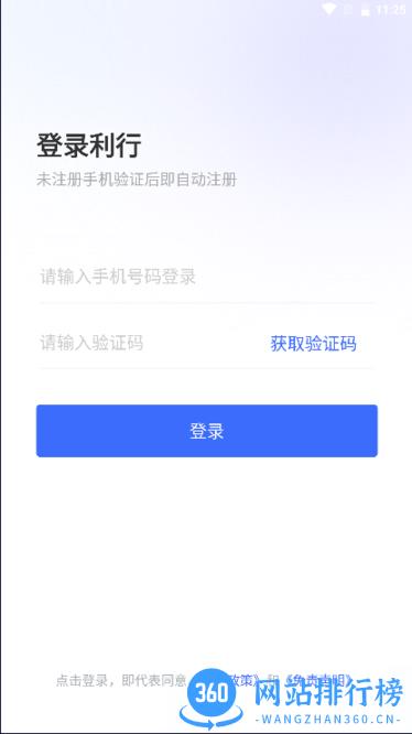 利行租车手机版 v2.6.43安卓版 0
