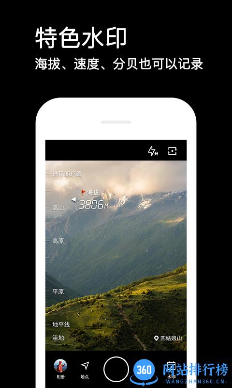 storycamera软件 v4.0.6.633安卓版 3