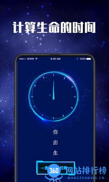 多功能led手电筒app v5.1.7 安卓版 3