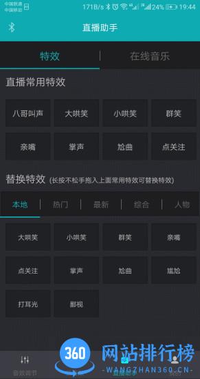 森然音频手机版 v2.4.2 安卓版 0