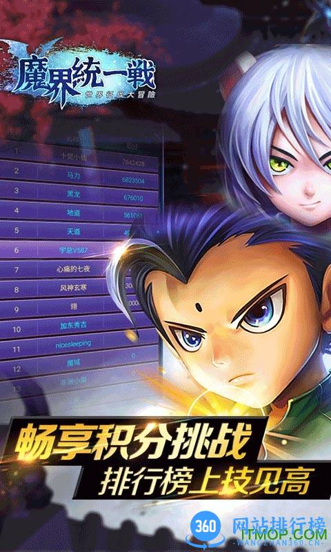 魔界统一战BT版 v1.5.1 安卓版 1