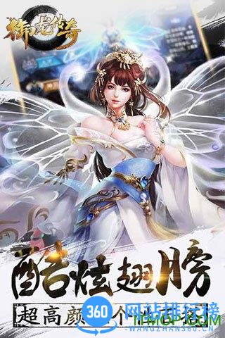 冰川网络御龙传奇手游 v2.435096 安卓版 0