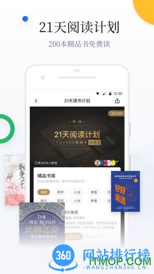 百度阅读官方免费版app v7.9.9.0安卓版 1