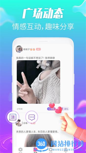 羞恋夜聊-聊天交友 v1.3.0安卓最新版 1