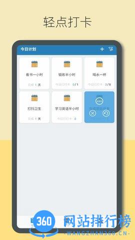 趣计划手机版 v2.1.9.2安卓版 1