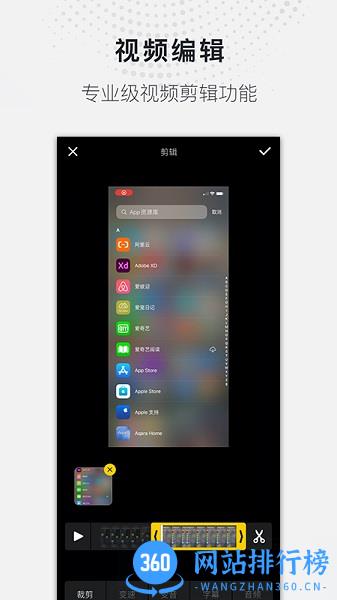 全能录屏大师 v1.1.7安卓版 1
