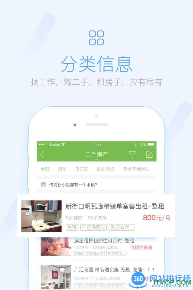 潼南人微生活 v6.1.5安卓版 3