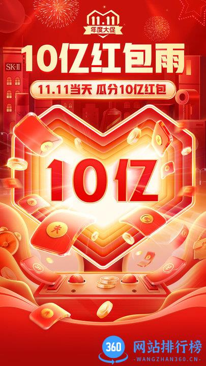2023年拼多多新版本 v6.92.0安卓版 1