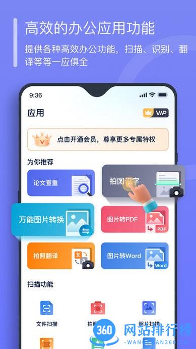 秒转PDF转换器手机版 v1.9.3.0安卓版 2