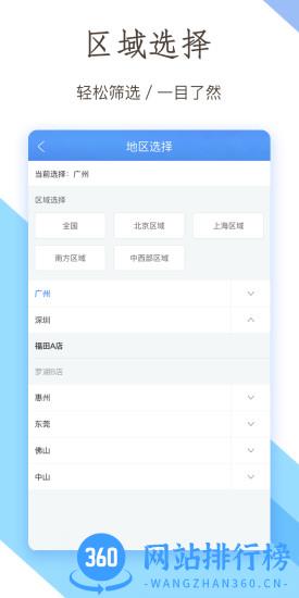 小泊伙伴手机版 v3.1.21安卓版 2
